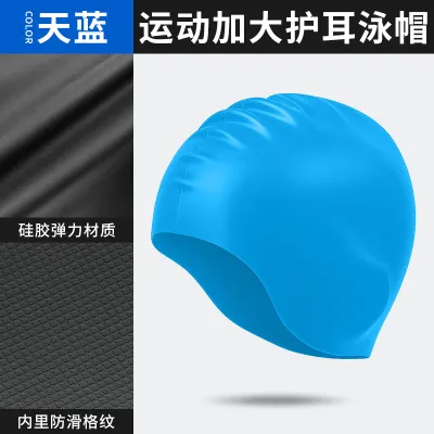 Fashion Solid Color Enlarge And Widened Ear Protection Silicone Non-Slip Soft High Elastic Swimming Cap