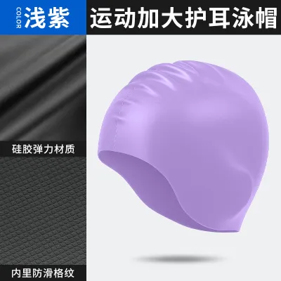 Fashion Solid Color Enlarge And Widened Ear Protection Silicone Non-Slip Soft High Elastic Swimming Cap