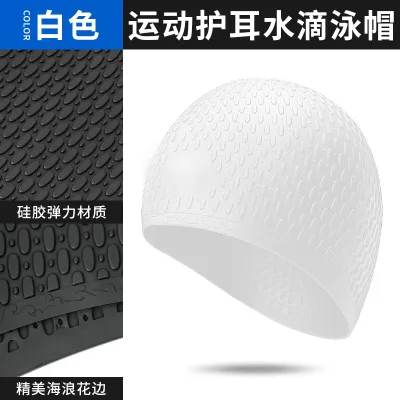 Fashion Solid Color Silicone Anti-Ear Water Drop High Elastic Swimming Cap
