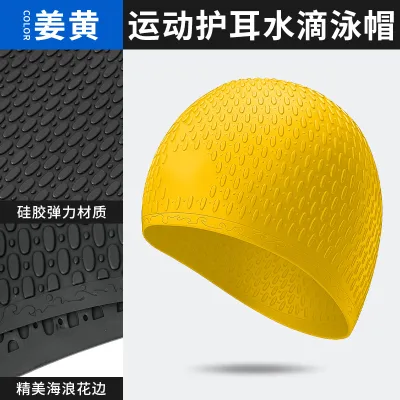 Fashion Solid Color Silicone Anti-Ear Water Drop High Elastic Swimming Cap