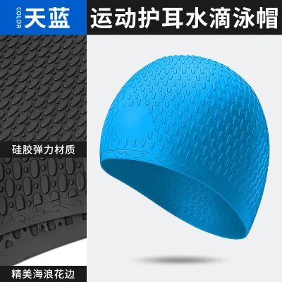 Fashion Solid Color Silicone Anti-Ear Water Drop High Elastic Swimming Cap