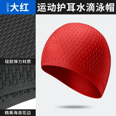 Fashion Solid Color Silicone Anti-Ear Water Drop High Elastic Swimming Cap