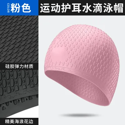 Fashion Solid Color Silicone Anti-Ear Water Drop High Elastic Swimming Cap
