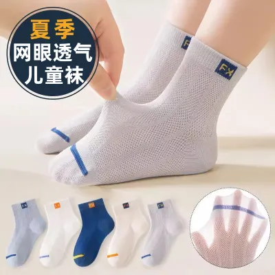 Kids Baby Boys Girls Fashion Casual Cartoon Spring Summer Lightweight Mid-Calf Socks 5pair/Set