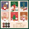 Christmas Party Card/Send Envelope Sticker