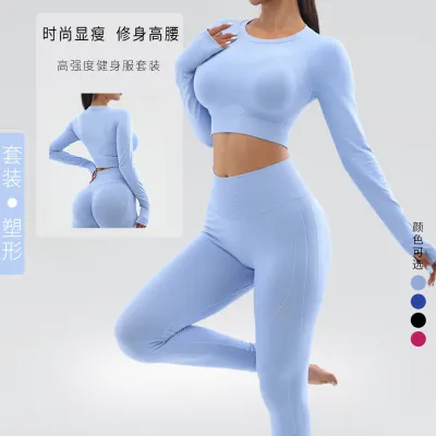 Women Fashion Solid Color Seamless Long-Sleeve Crop Top Quick-Drying High Waist Pants Yoga Two-Piece Set