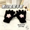 Pink Star Black Gloves A Pair Of "Independent Packaging]