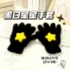 Yellow Star Black Gloves A Pair Of "Independent Packaging]