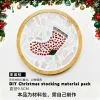 Christmas Stockings