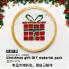 Christmas Gift