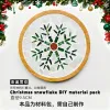 Christmas Snowflake