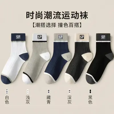 Men'S Fashion Casual Autumn And Winter Sweat-Absorbent Breathable Thick Tube Socks