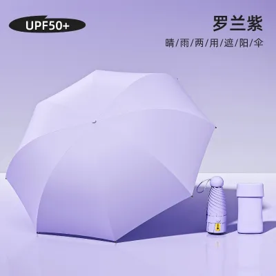 Fashion Solid Color Portable Eight-Bone Five-Fold Capsule Umbrella