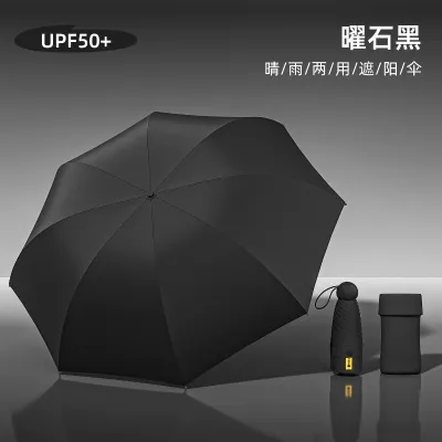Fashion Solid Color Portable Eight-Bone Five-Fold Capsule Umbrella