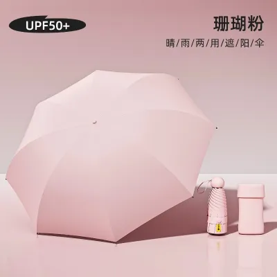Fashion Solid Color Portable Eight-Bone Five-Fold Capsule Umbrella