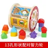 13 Hole Shape Matching Intelligence Wheel