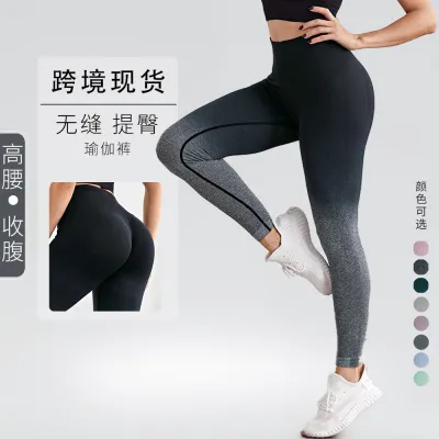 Women Fashion Gradient Color Seamless High Elastic Yoga Pants Leggings
