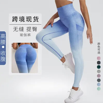 Women Fashion Gradient Color Seamless High Elastic Yoga Pants Leggings