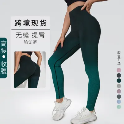 Women Fashion Gradient Color Seamless High Elastic Yoga Pants Leggings