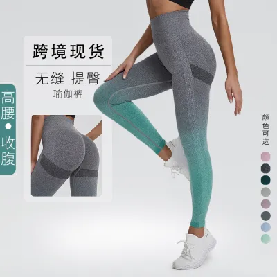 Women Fashion Gradient Color Seamless High Elastic Yoga Pants Leggings