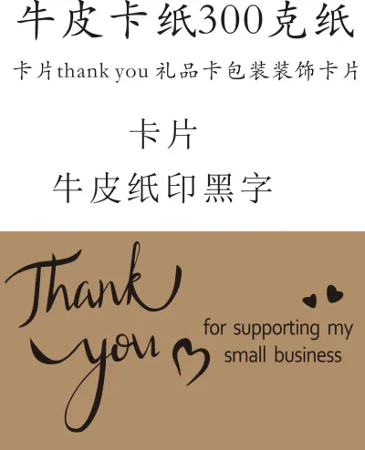 Kraft Paper Thank You Card Gift Card Jewelry Packaging