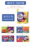 New Sea Animal Cloth Book