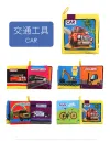 New Traffic Cloth Book