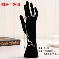 Round Bottom Hand Black Velvet