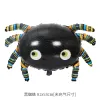 Spider Balloon