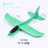 Green 48Cm Stunt Swing