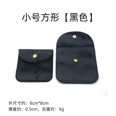 Women Simple Velvet Cloth Bag With Snap Button Jewelry Storage Bag