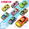 A Large Huili Alloy Car