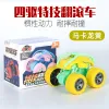 W Stunt High-End Rollover-Macaron Yellow [Color Box]]