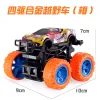 D Orange High Alloy Car