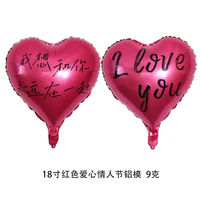18-Inch Valentine Day Party Proposal Confession Heart-Shaped Aluminum Film Balloon Decoration
