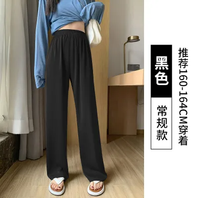 Women Summer Solid Color Acetic Acid Ice Silk Wide Leg Pants