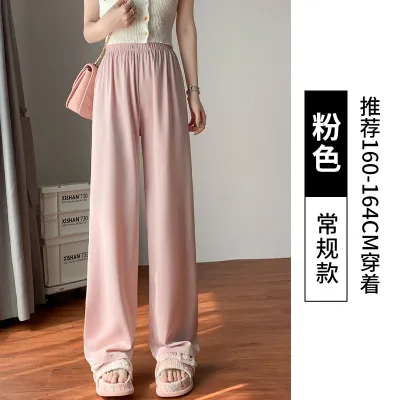 Women Summer Solid Color Acetic Acid Ice Silk Wide Leg Pants