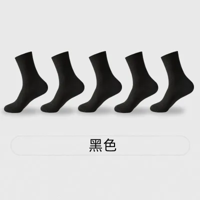 Men Simple Solid Color Breathable Casual Bamboo Fiber Socks