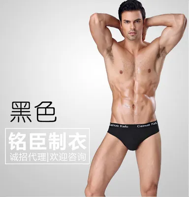 Men Fashion Sexy Sport Letters Solid Color Briefs Milk Fiber