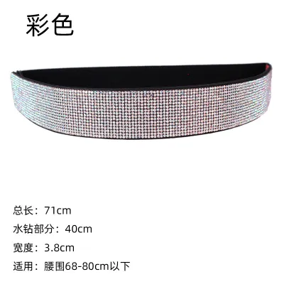 Women Fashion Full Diamond Elastic Wide Belt with Alloy Buckle