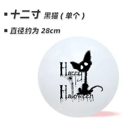 Halloween Funny Theme Party Black Ghost Spider Web Skull 12inch Latex Balloon Decoration 10-Pack