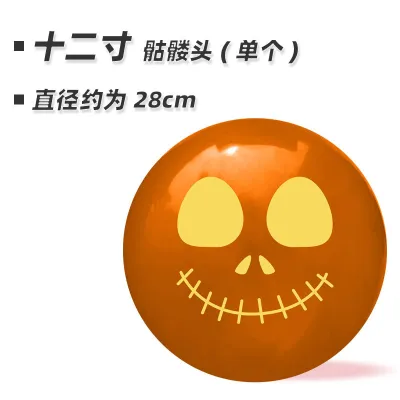 Halloween Funny Theme Party Black Ghost Spider Web Skull 12inch Latex Balloon Decoration 10-Pack