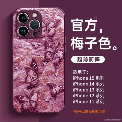 Women Fashion Embroidered Butterfly Apple Phone All-Inclusive Drop-Resistant Case