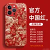 Chinese Red
