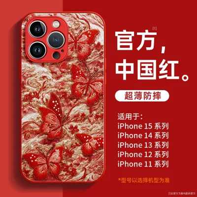 Women Fashion Embroidered Butterfly Apple Phone All-Inclusive Drop-Resistant Case