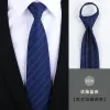 8Cm Elegant Blue Strip Hot Zipper