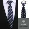 8Cm Dark Blue Yellow Strip Hot Zipper