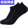 Black Socks