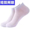 White Socks