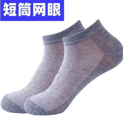 Men's Simple Solid Color Mesh Breathable Sweat-Absorbent Deodorant Socks
